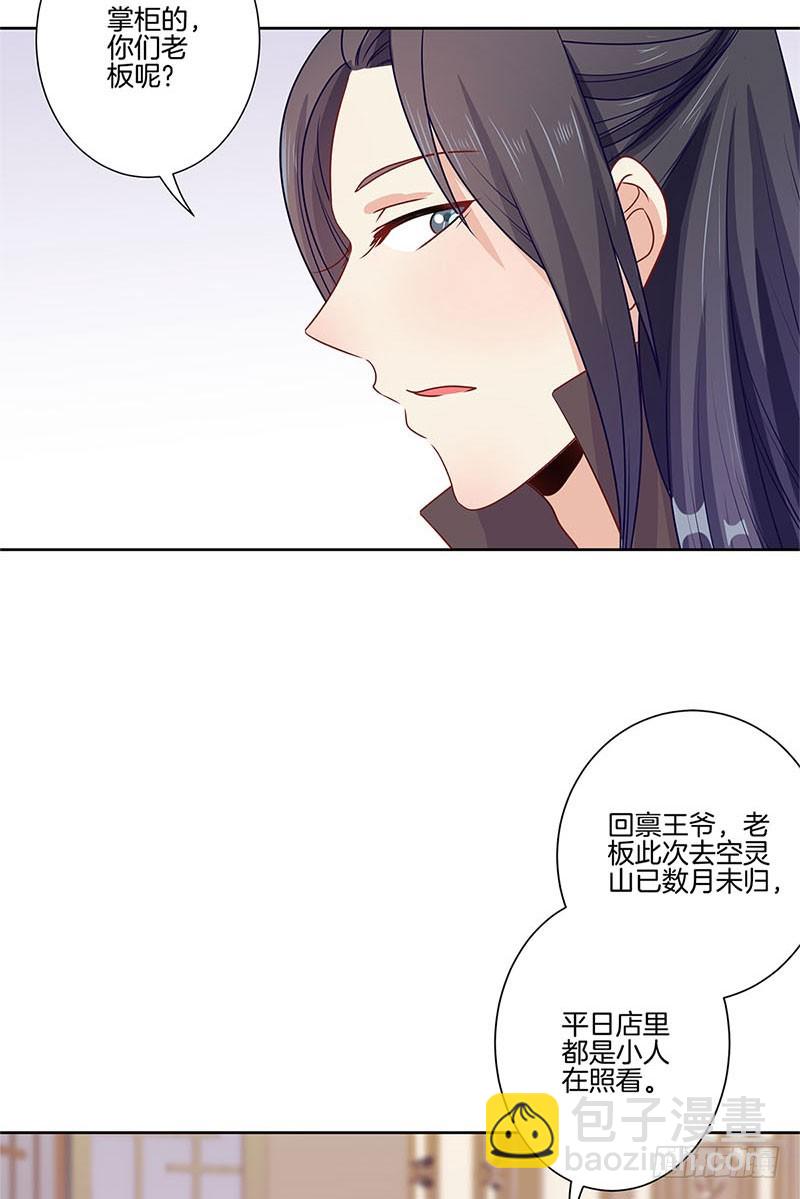 第64话 鱼的记忆-第68话