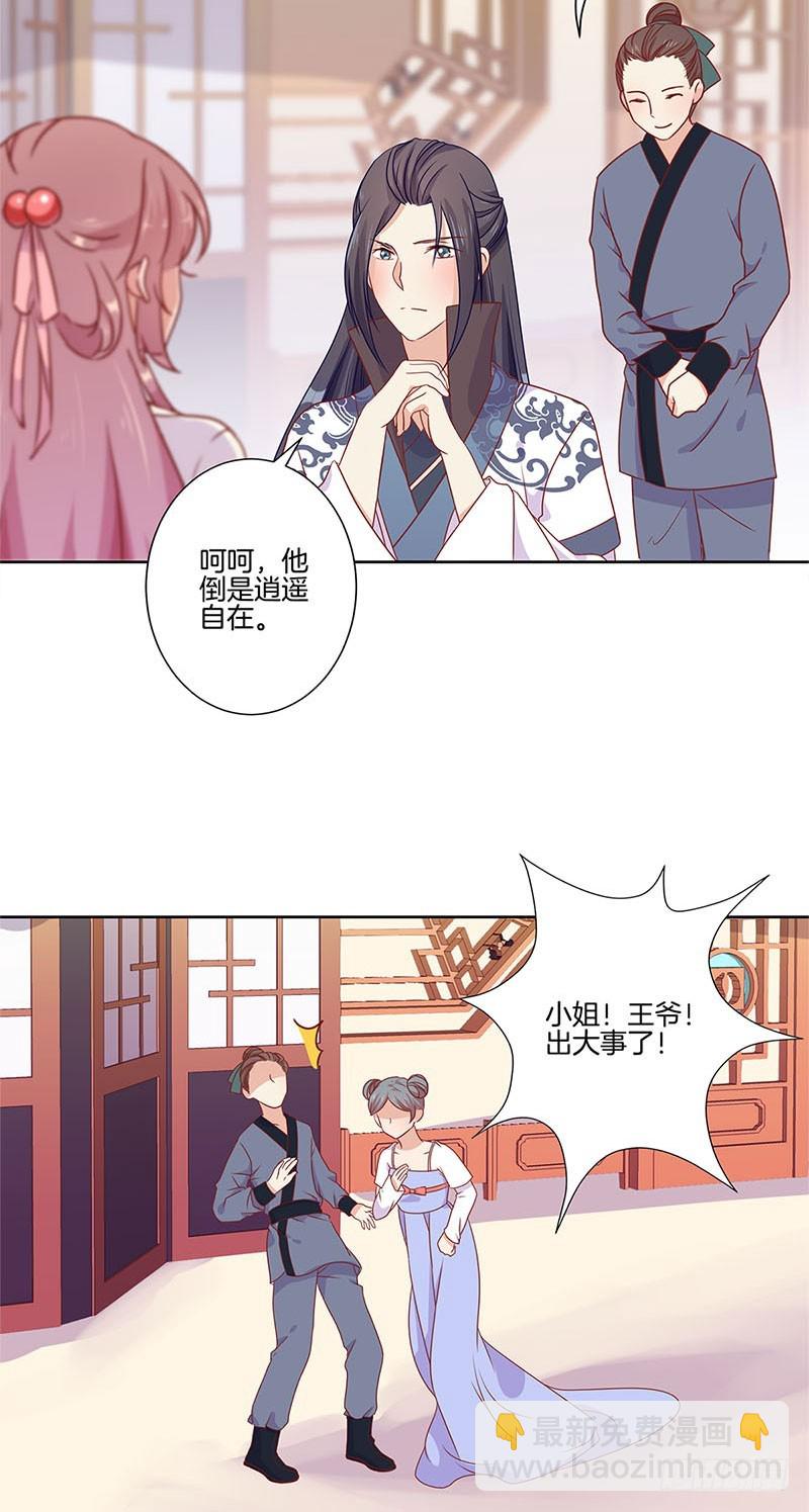 第64话 鱼的记忆-第68话