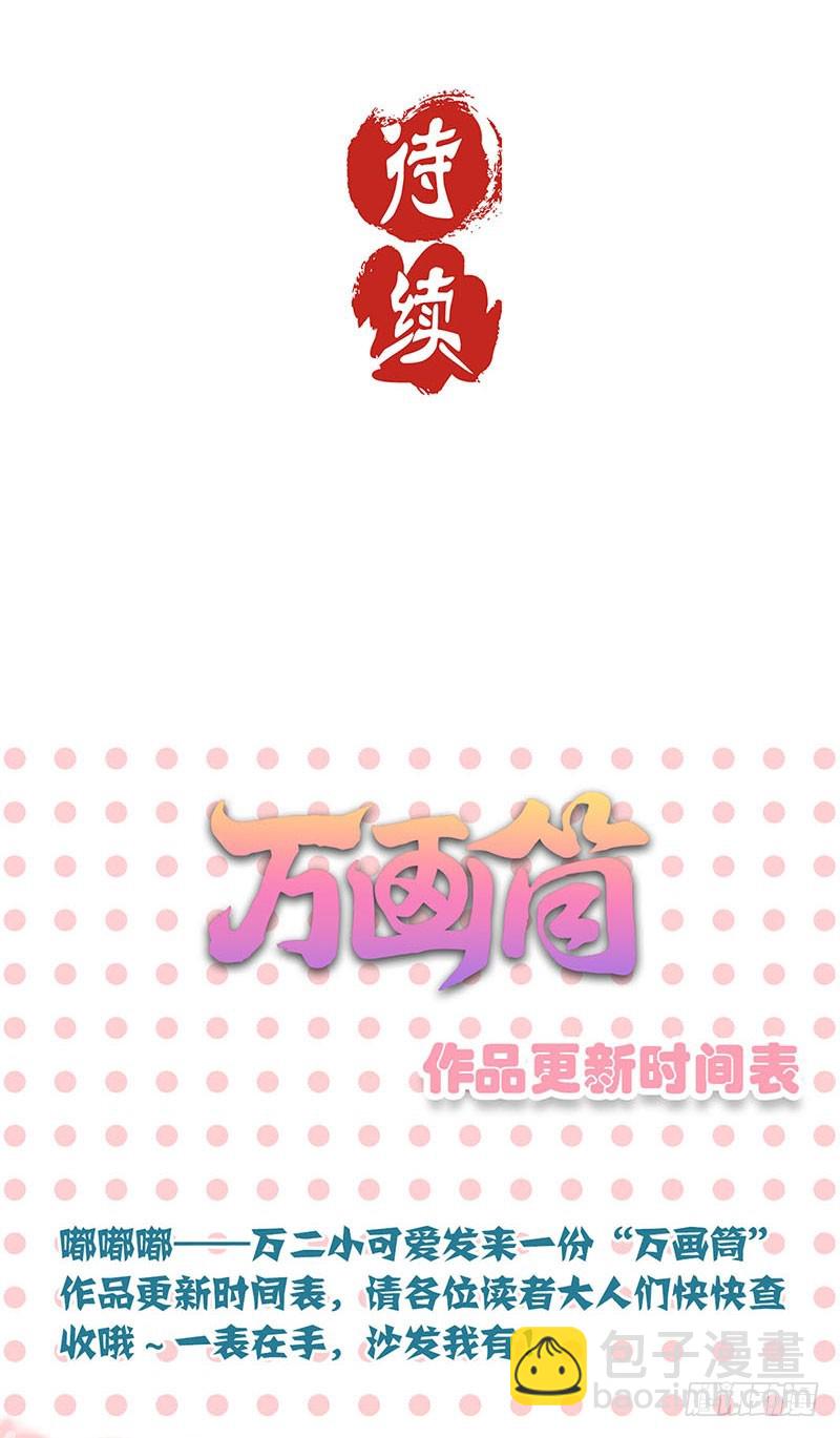 第64话 鱼的记忆-第68话