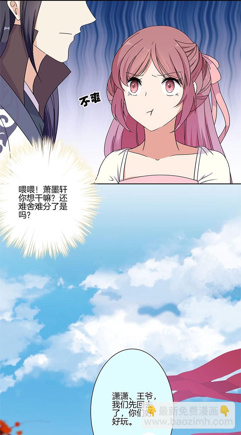 第64话 鱼的记忆-第68话