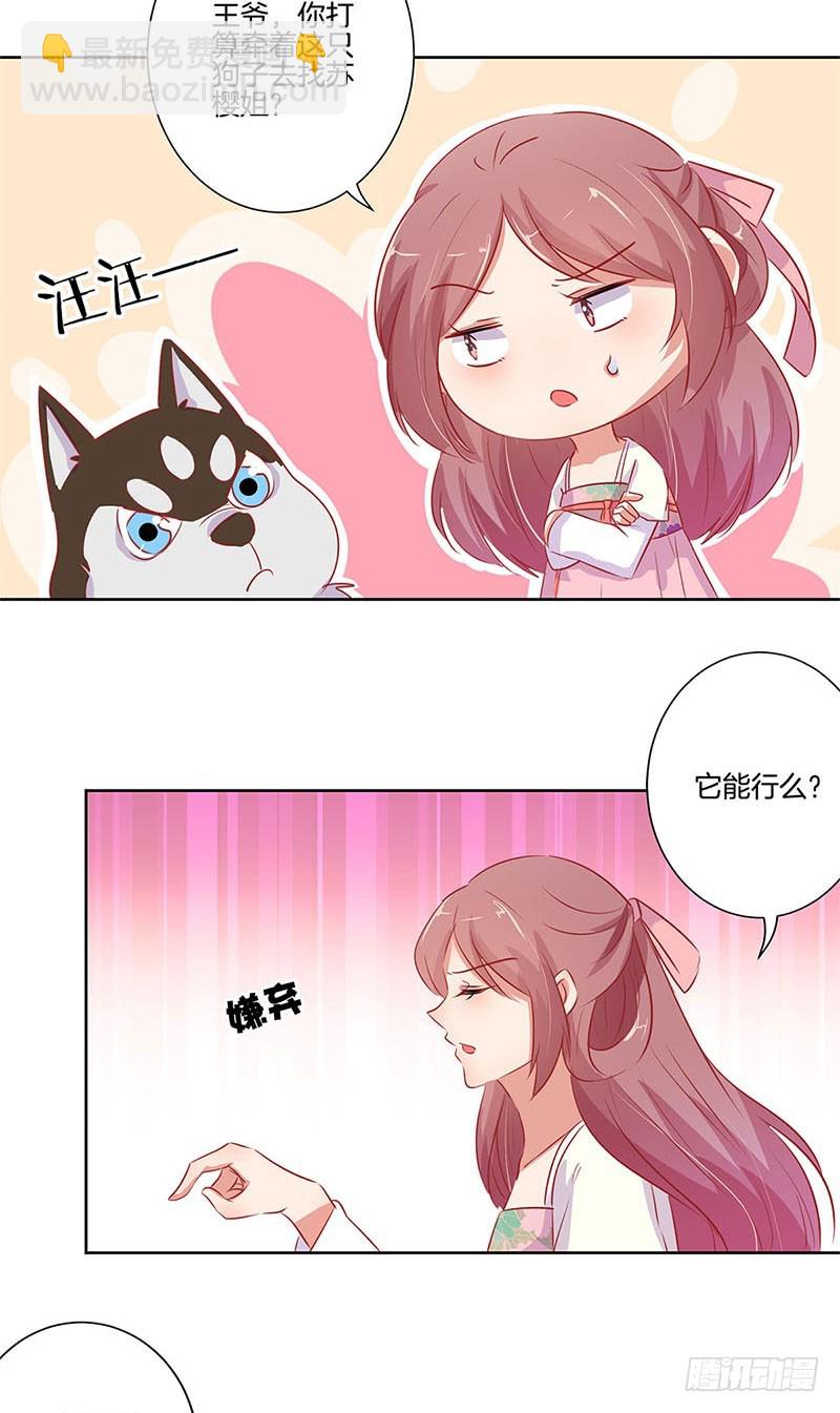 第66话 寻找苏樱-第70话
