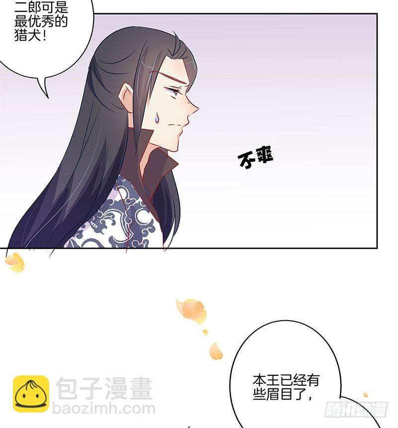 第66话 寻找苏樱-第70话