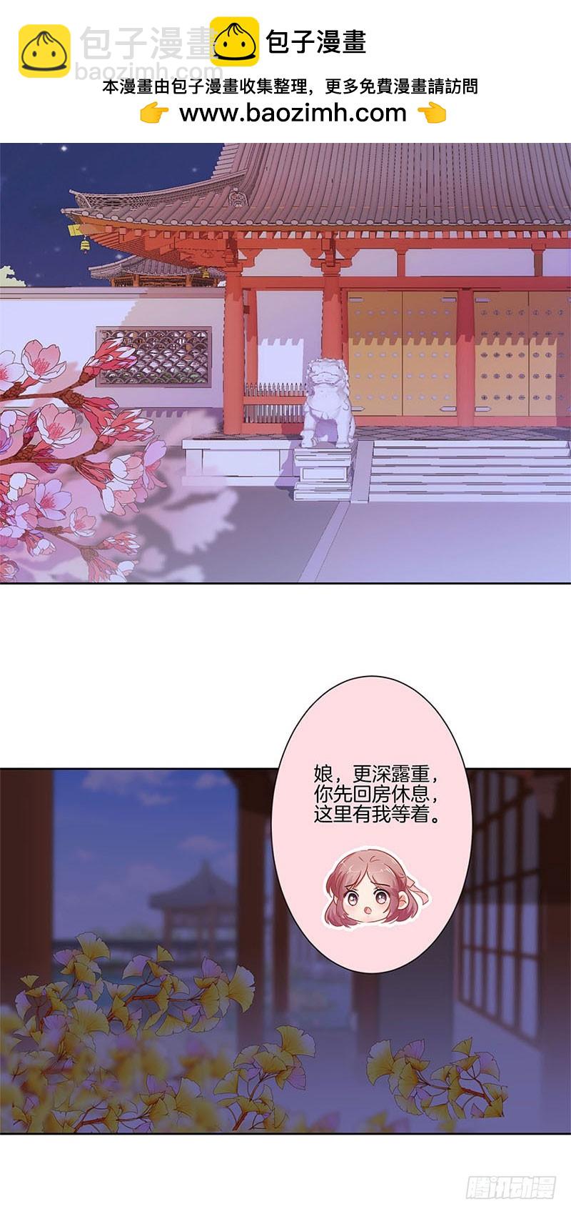 第66话 寻找苏樱-第70话