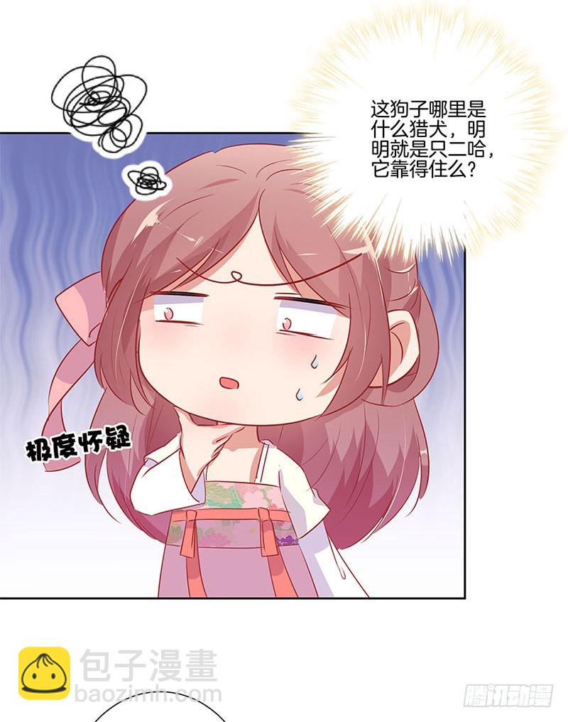 第66话 寻找苏樱-第70话