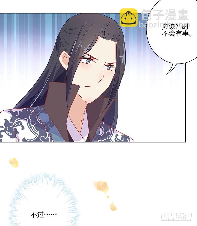 第66话 寻找苏樱-第70话