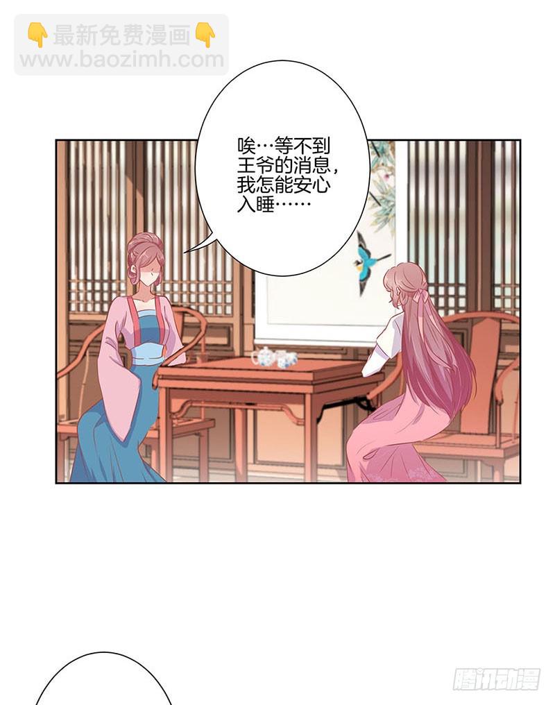 第66话 寻找苏樱-第70话