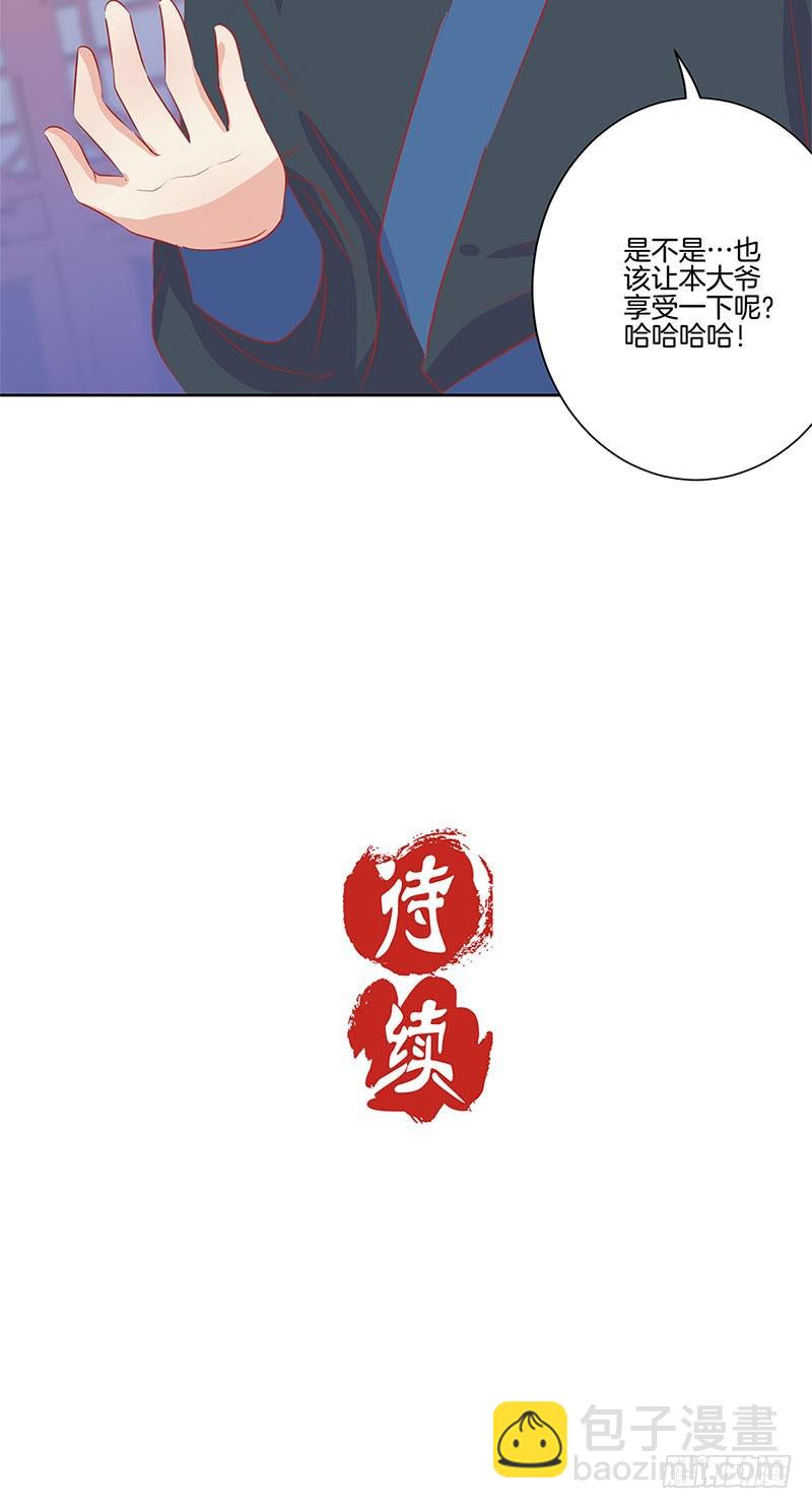 第66话 寻找苏樱-第70话