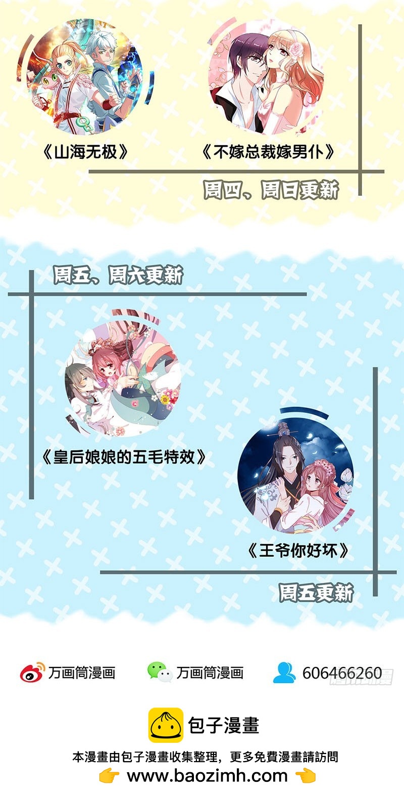 第66话 寻找苏樱-第70话