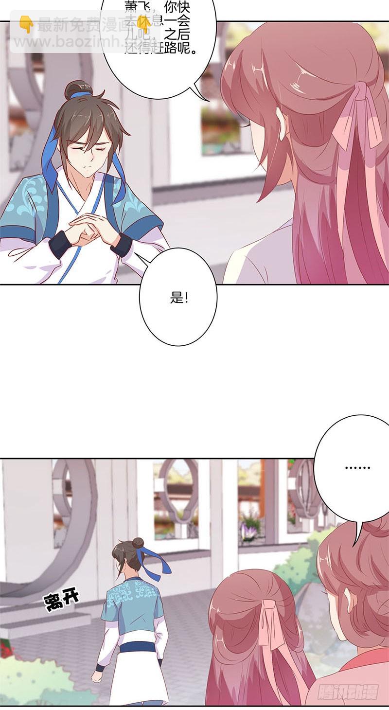 第69话 爱在心头-第74话