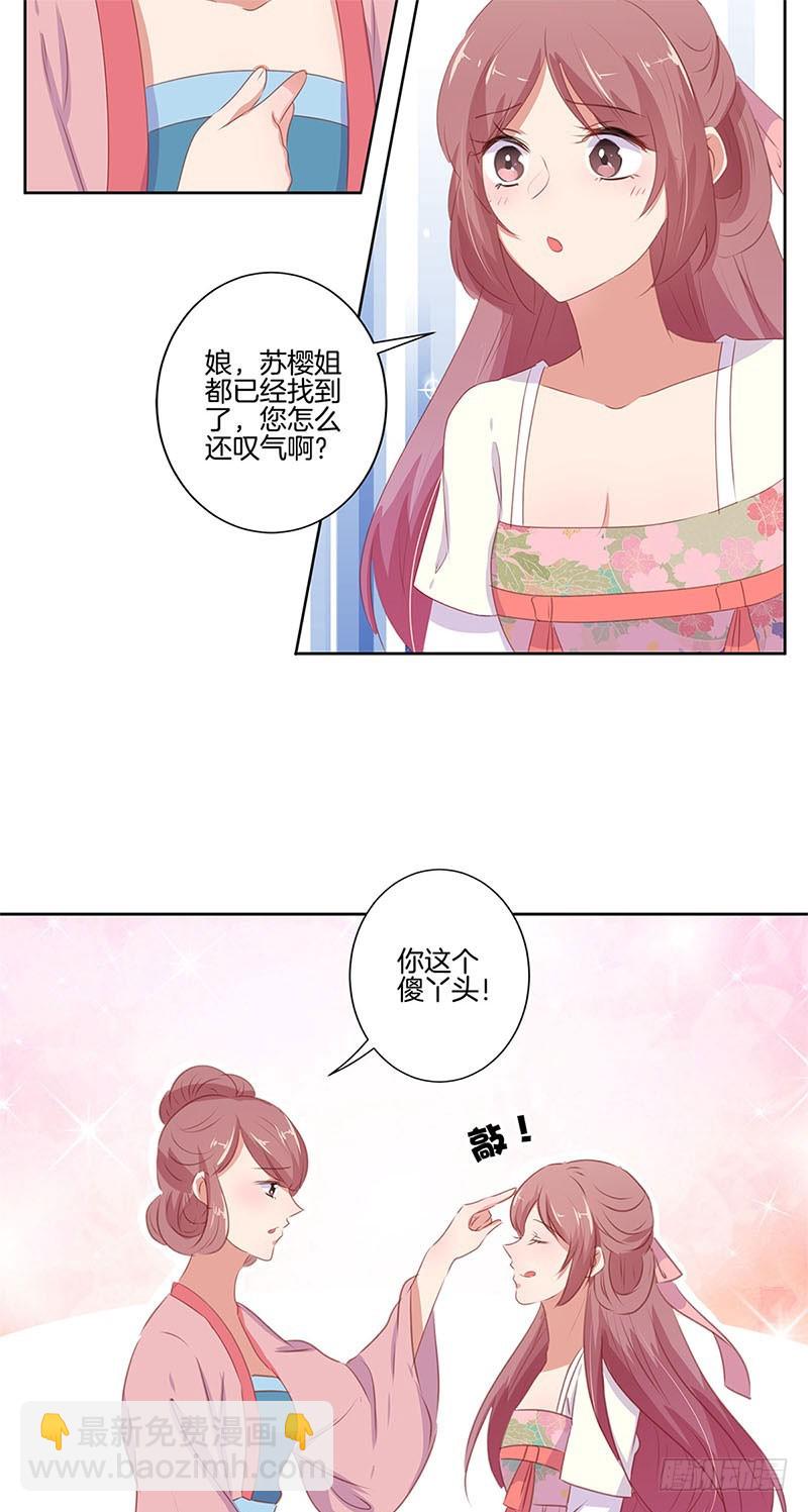 第69话 爱在心头-第74话