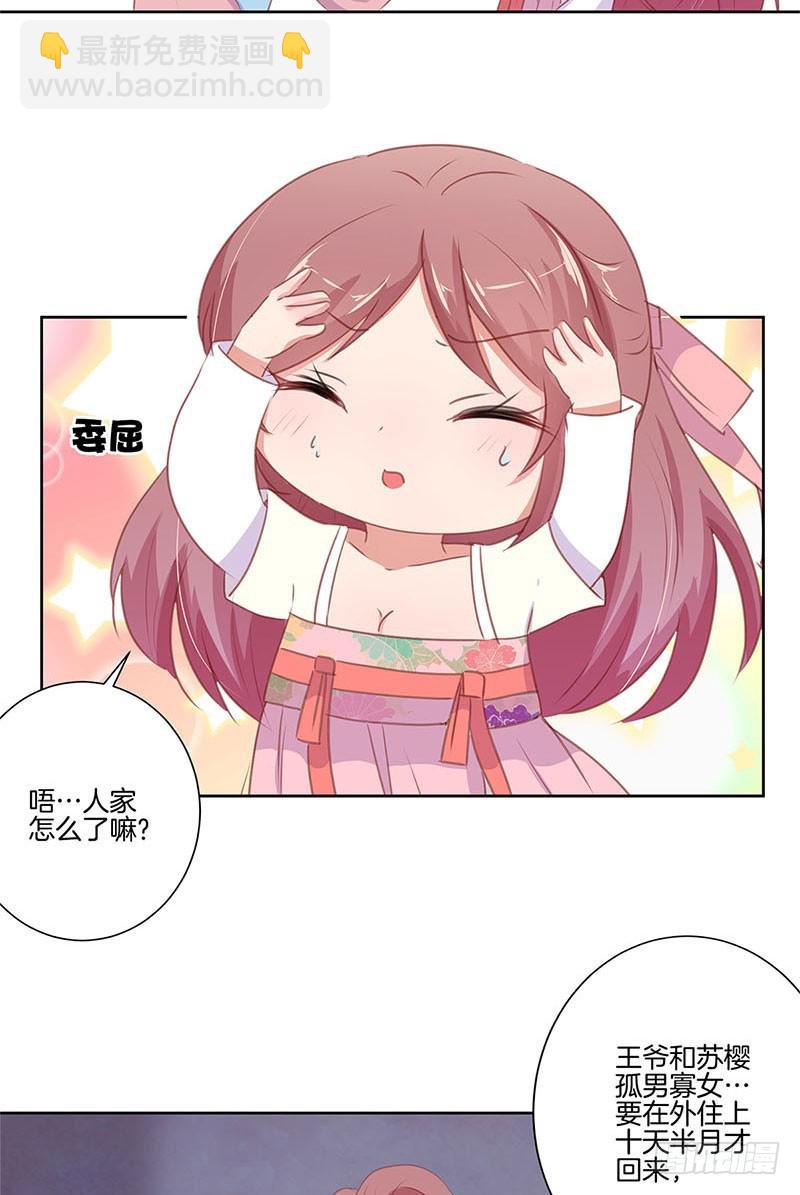 第69话 爱在心头-第74话