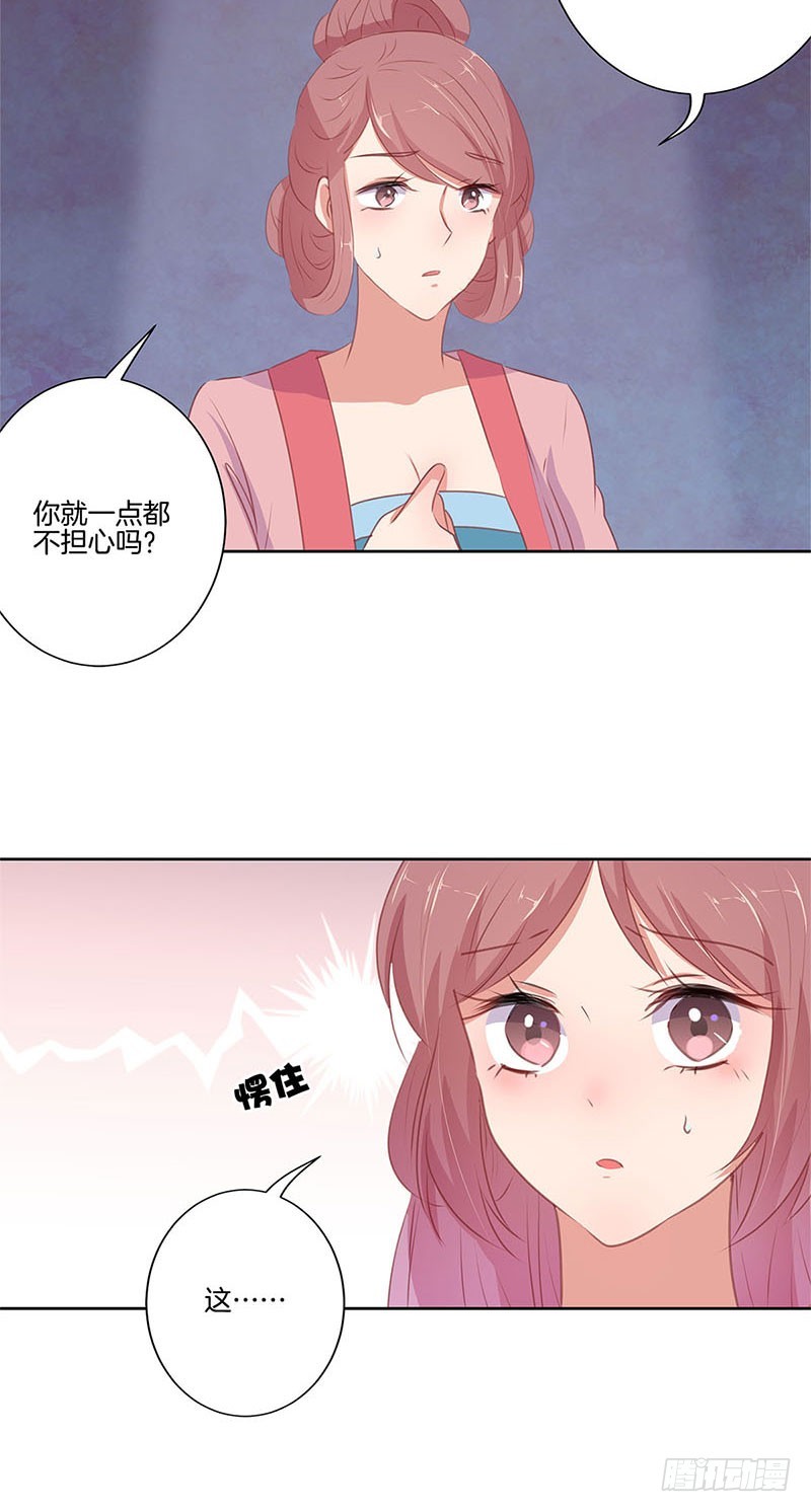 第69话 爱在心头-第74话