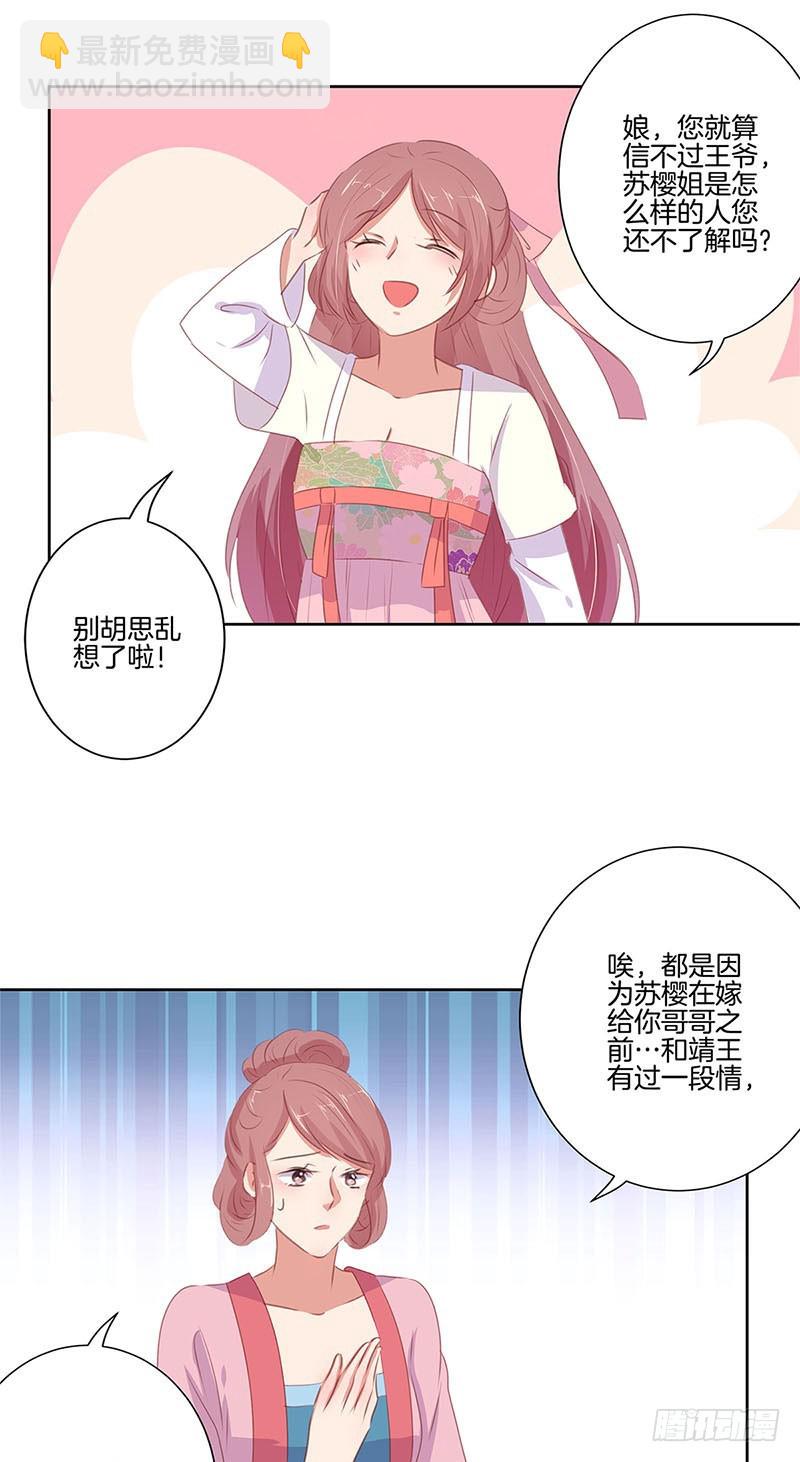 第69话 爱在心头-第74话