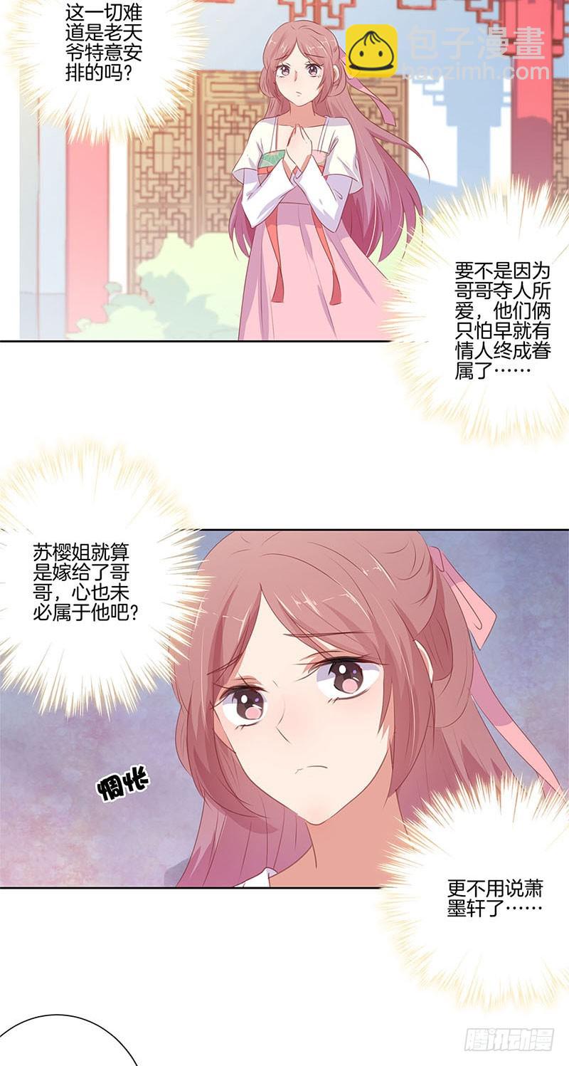 第69话 爱在心头-第74话