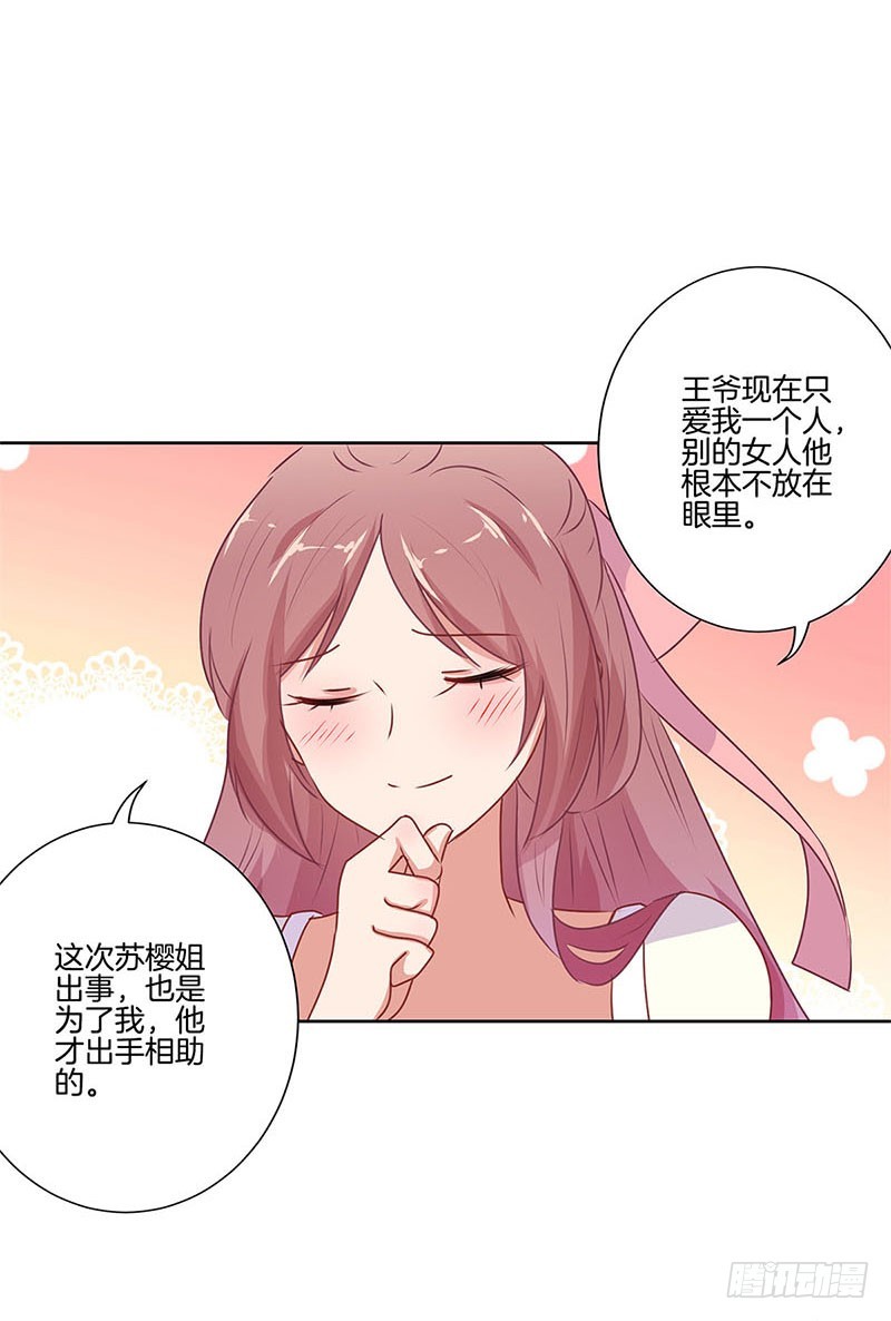 第69话 爱在心头-第74话