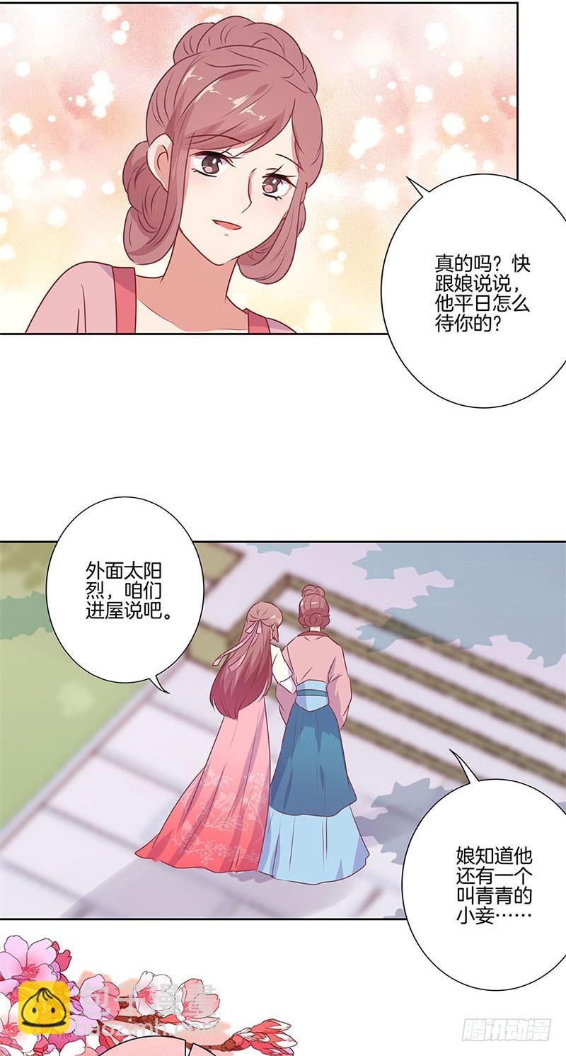 第69话 爱在心头-第74话