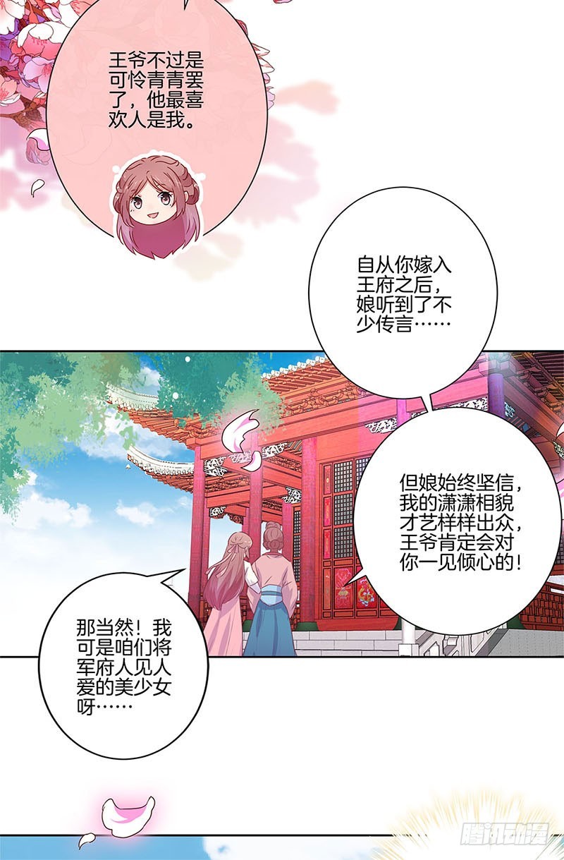 第69话 爱在心头-第74话