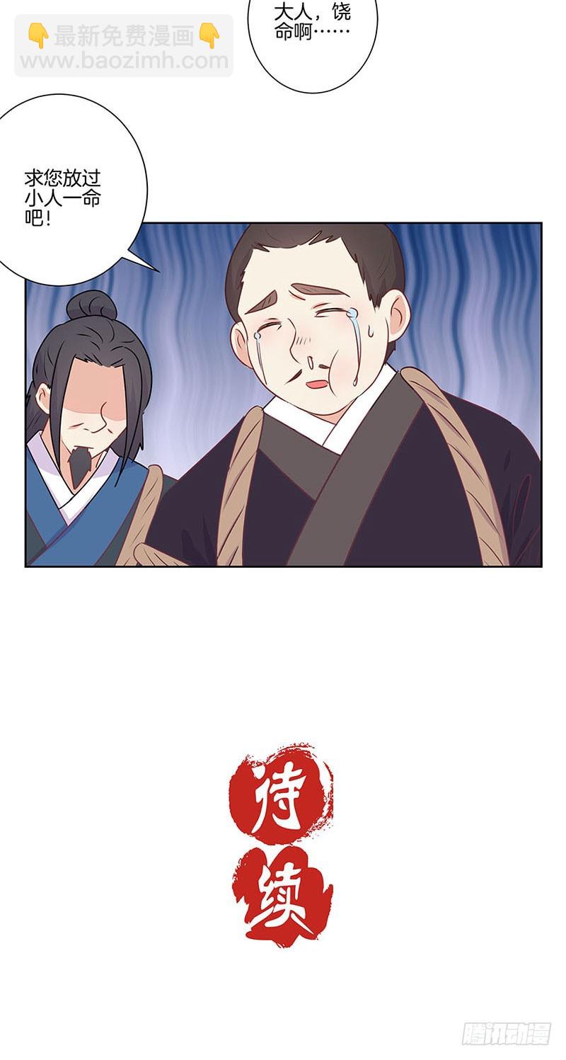 第69话 爱在心头-第74话