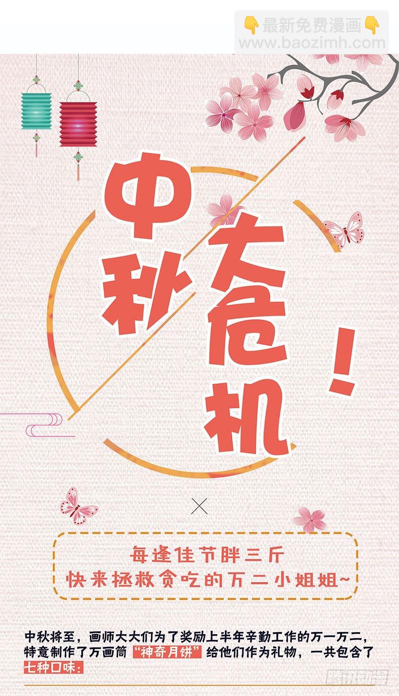 第69话 爱在心头-第74话