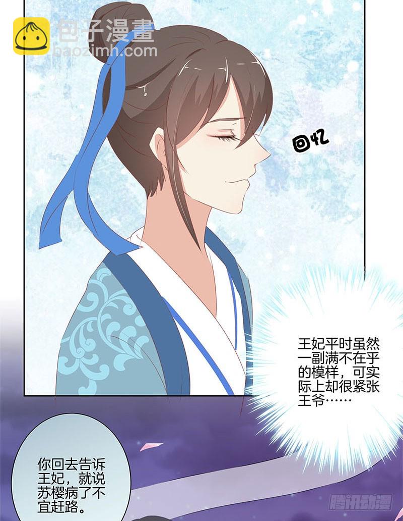 第69话 爱在心头-第74话