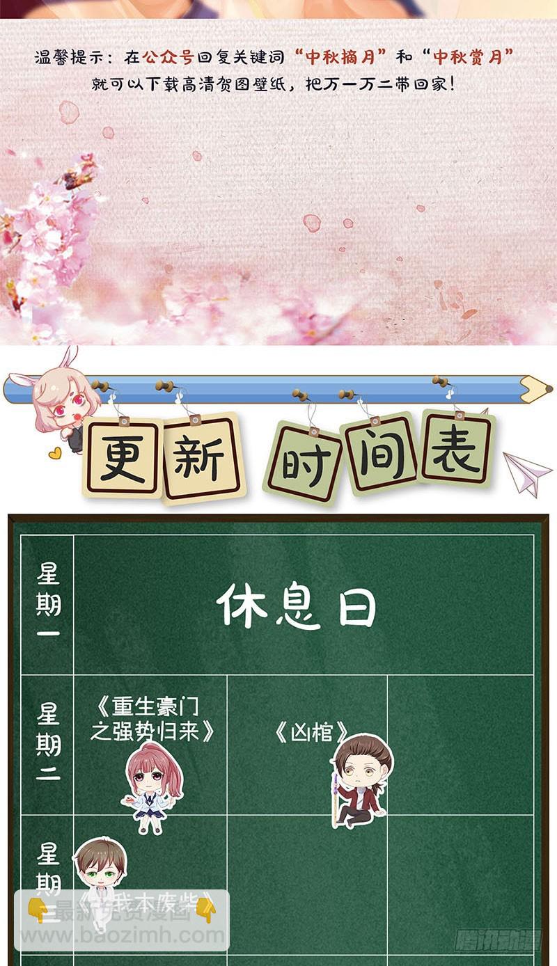 第69话 爱在心头-第74话