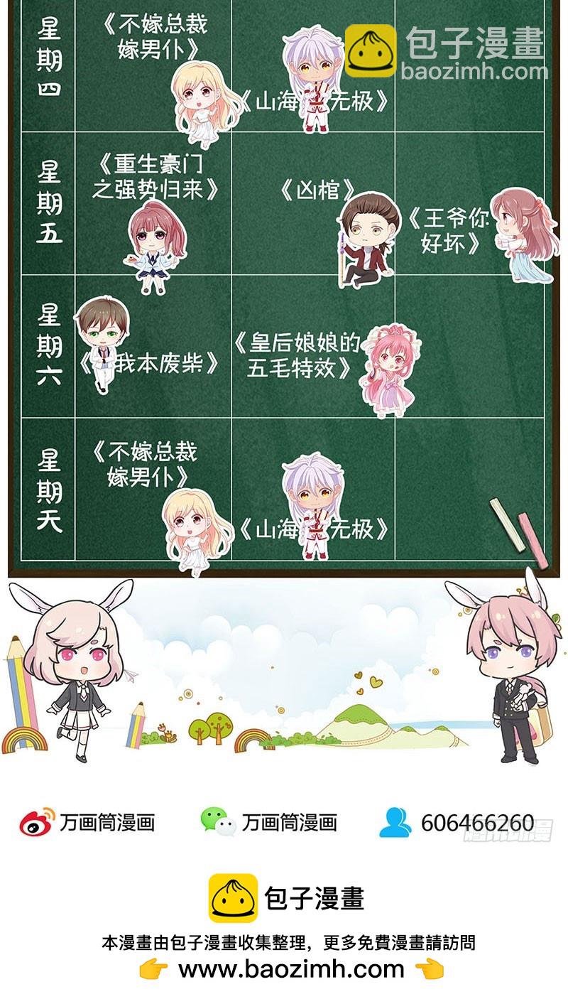 第69话 爱在心头-第74话
