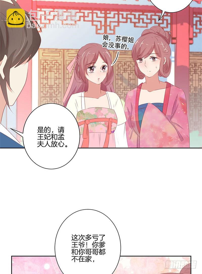 第69话 爱在心头-第74话