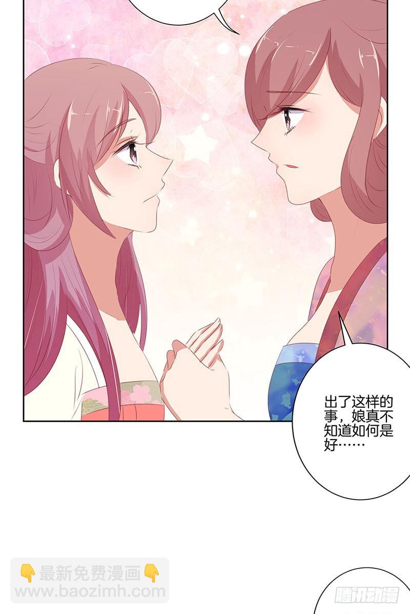 第69话 爱在心头-第74话