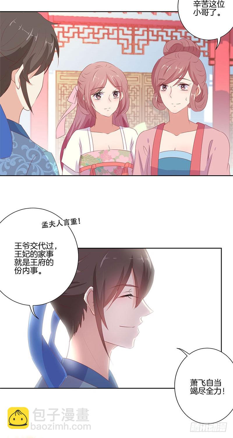 第69话 爱在心头-第74话