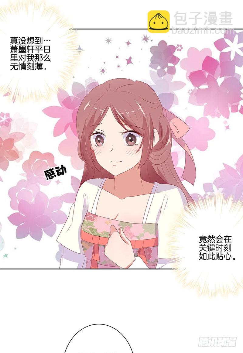 第69话 爱在心头-第74话