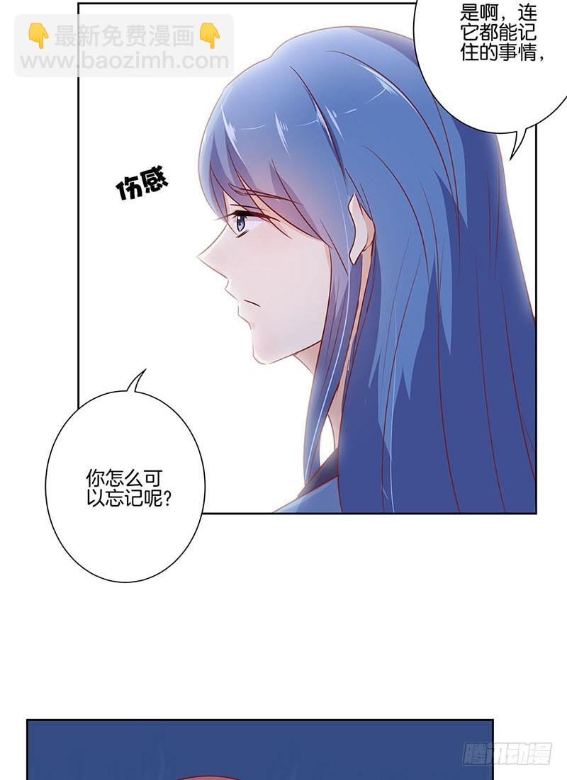 第71话 曾经的恋人-第76话