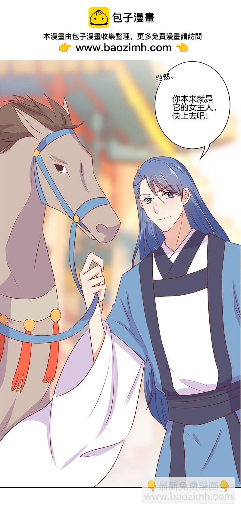 第71话 曾经的恋人-第76话