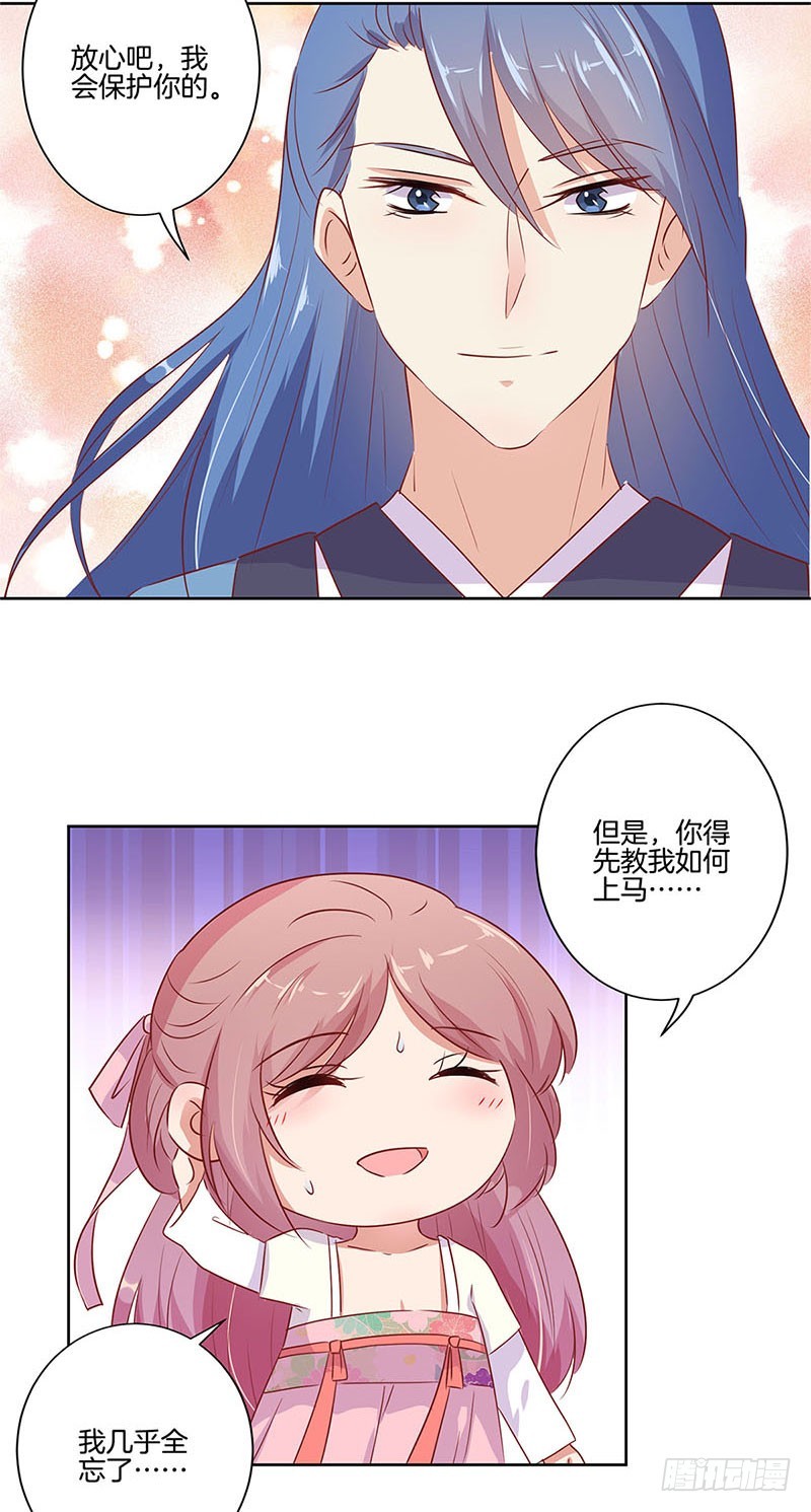 第71话 曾经的恋人-第76话