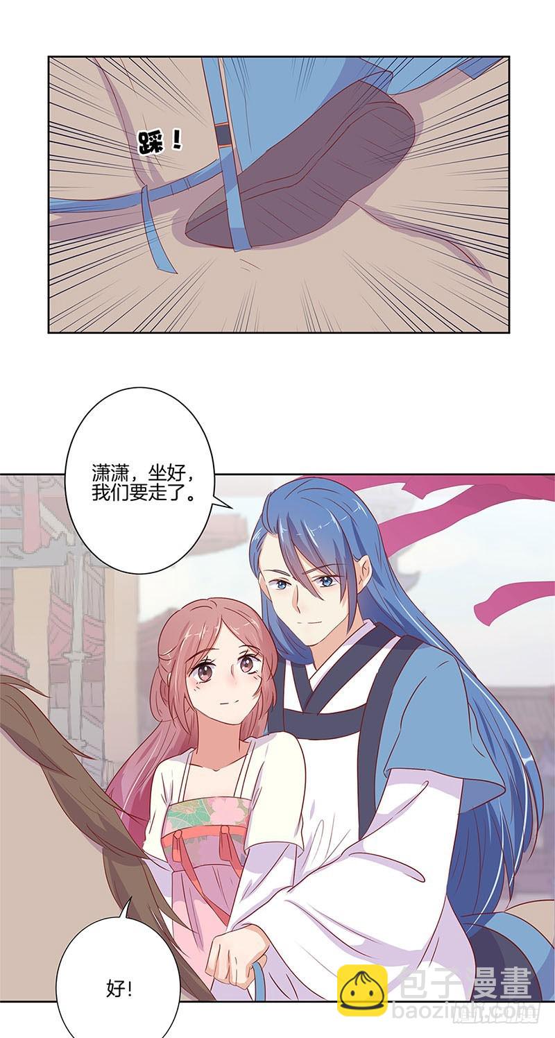 第71话 曾经的恋人-第76话