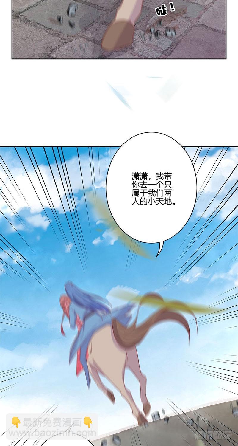 第71话 曾经的恋人-第76话