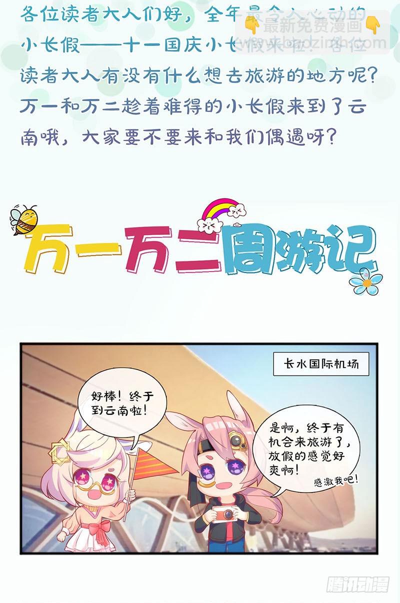 第71话 曾经的恋人-第76话