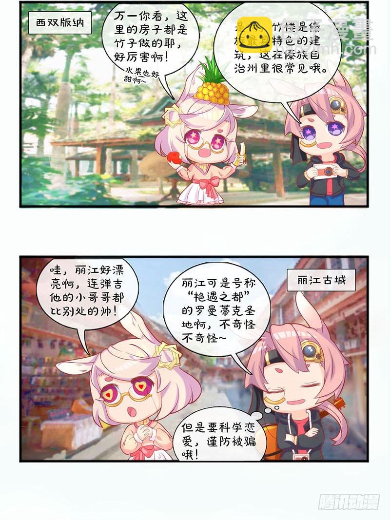 第71话 曾经的恋人-第76话