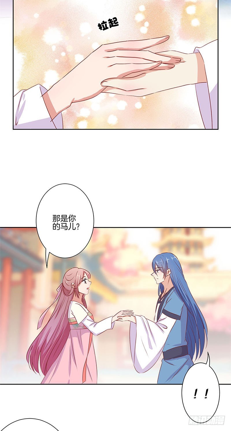 第71话 曾经的恋人-第76话