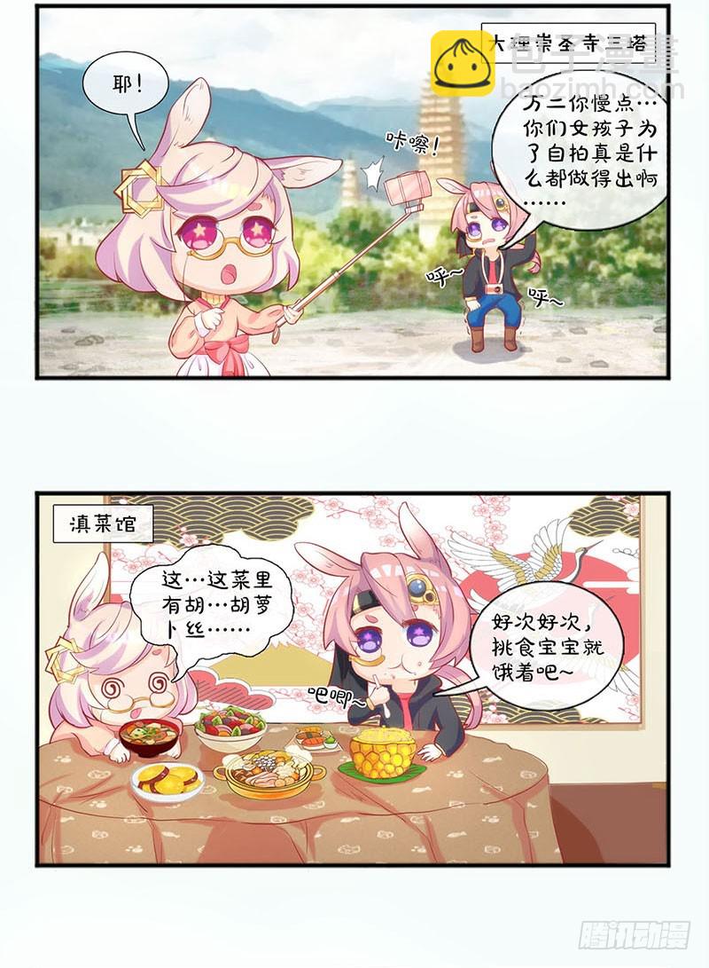 第71话 曾经的恋人-第76话