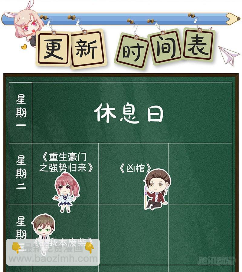 第71话 曾经的恋人-第76话