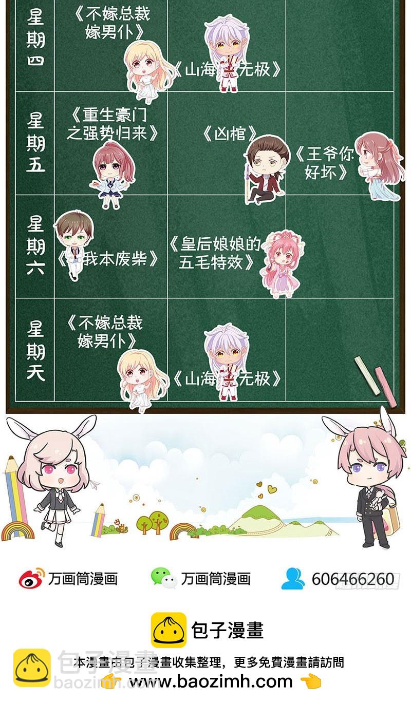 第71话 曾经的恋人-第76话