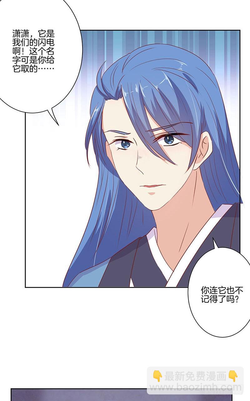 第71话 曾经的恋人-第76话