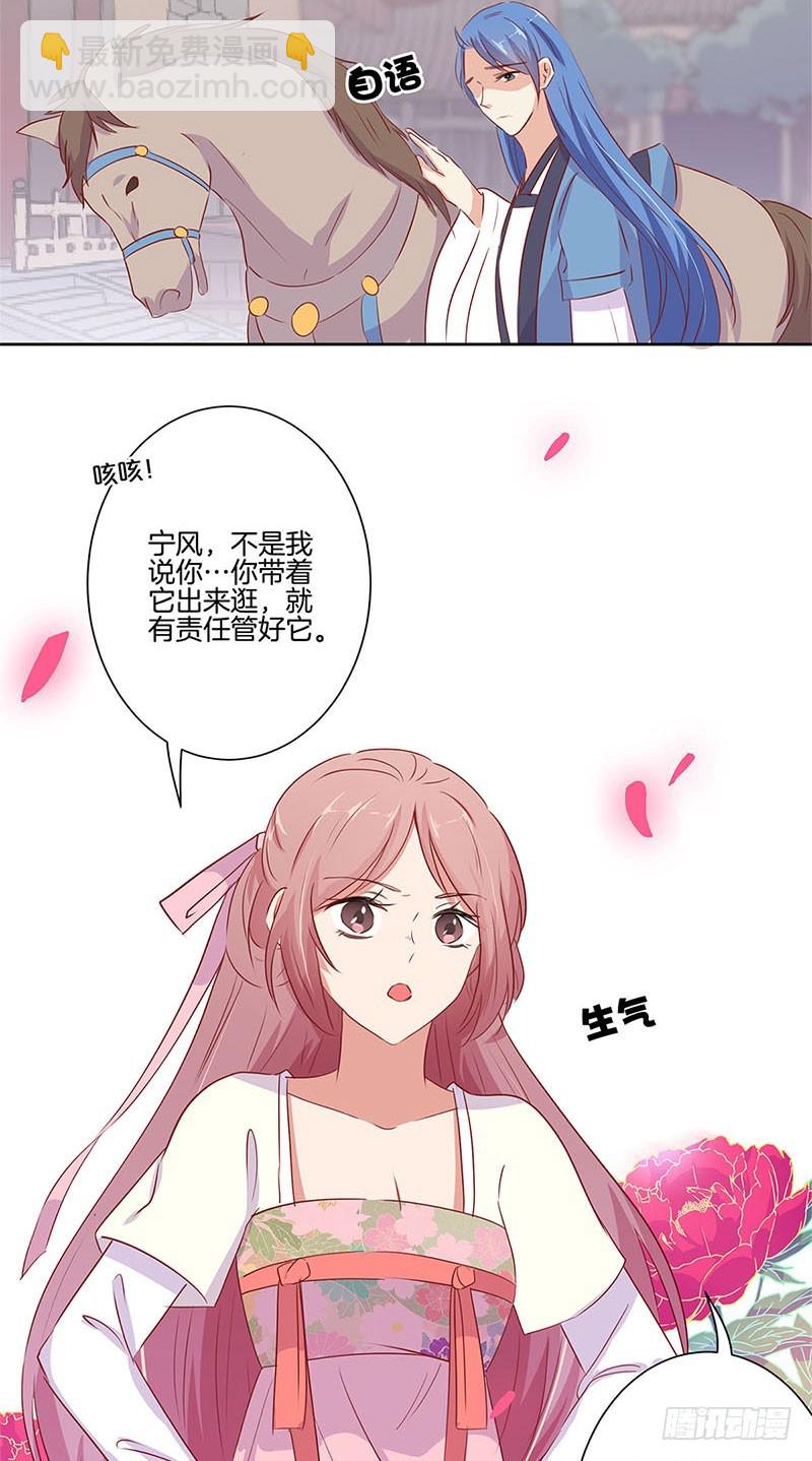 第71话 曾经的恋人-第76话