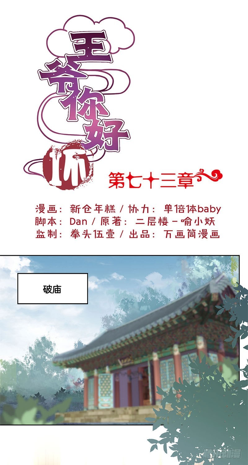 第73话 另一个潇潇-第78话