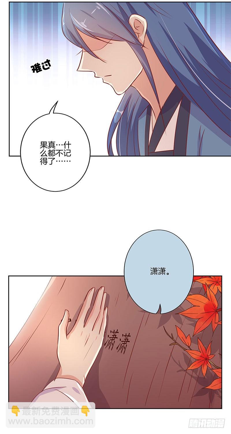 第73话 另一个潇潇-第78话