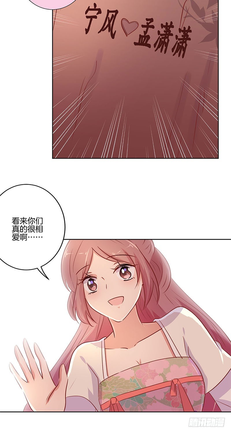 第73话 另一个潇潇-第78话
