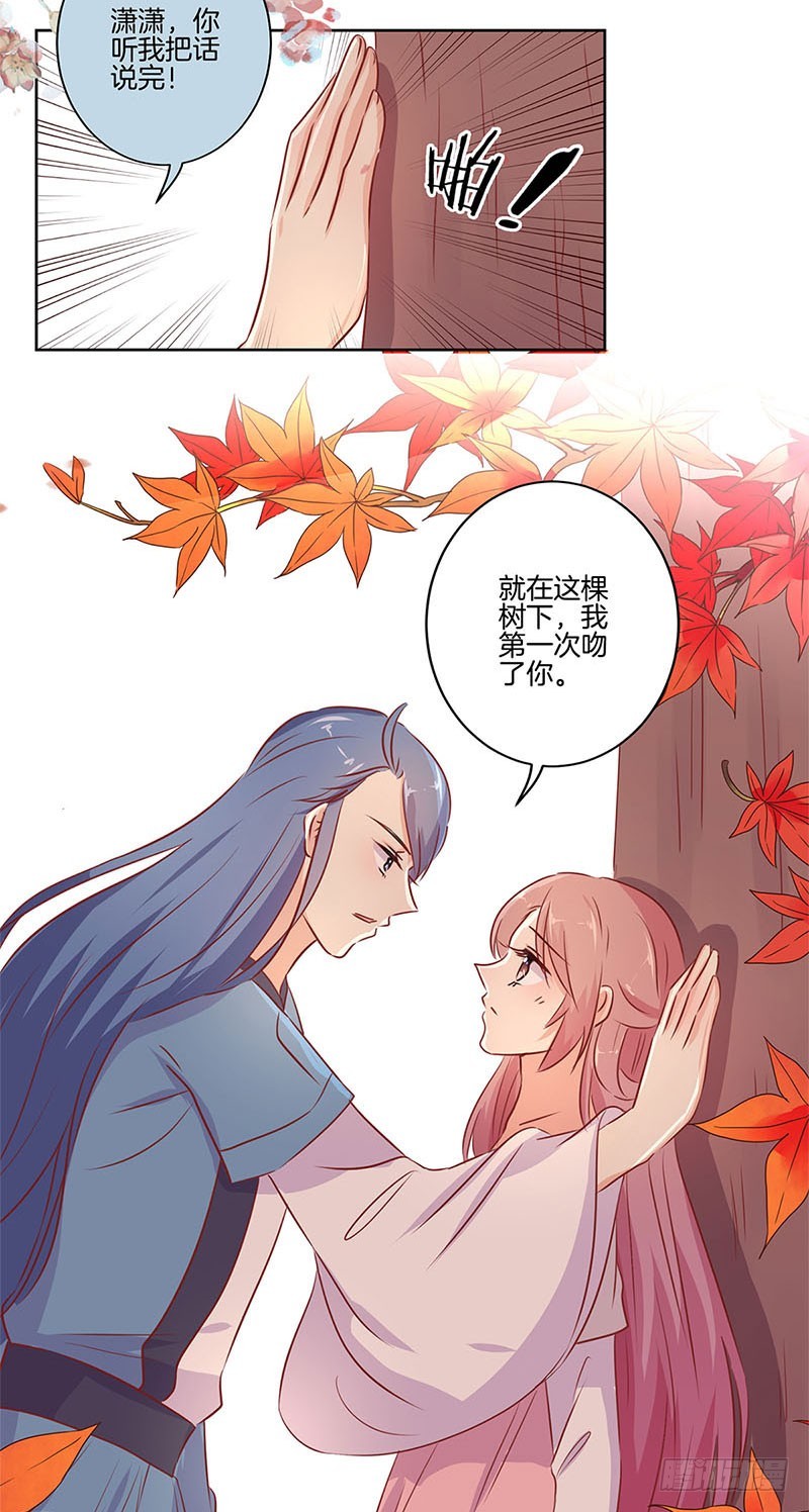 第73话 另一个潇潇-第78话