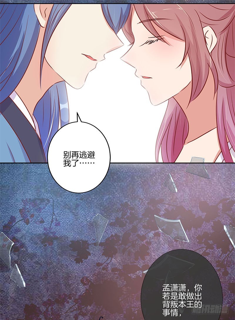 第73话 另一个潇潇-第78话