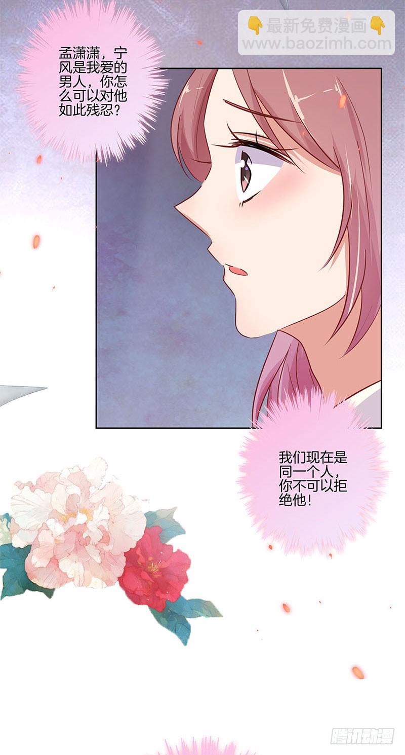 第73话 另一个潇潇-第78话
