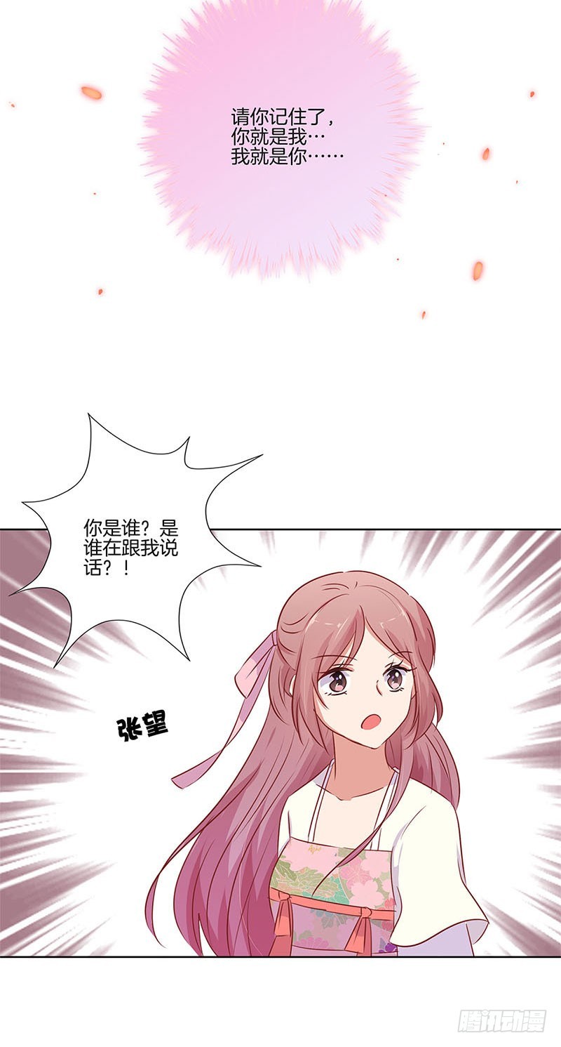 第73话 另一个潇潇-第78话